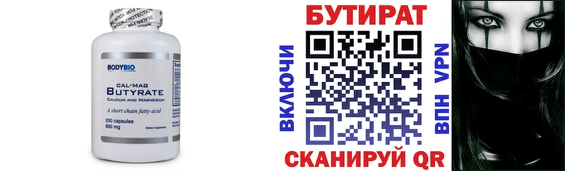 БУТИРАТ оксибутират  Никольское 