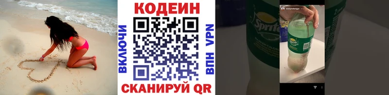 наркотики  ОМГ ОМГ как зайти  Кодеин Purple Drank  маркетплейс состав  Никольское 