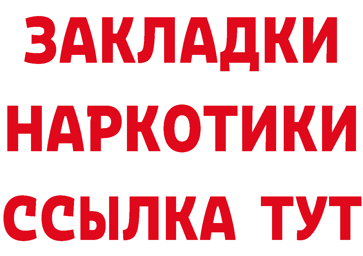 Где купить закладки?  наркотические препараты Никольское