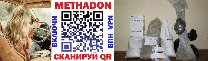 купить наркотик  Никольское  Метадон VHQ 