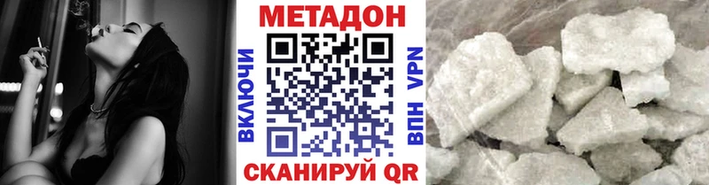 Метадон кристалл Никольское